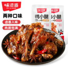 味滋源 卤味鸭小腿 35g*11包 香辣/卤香 口味任选