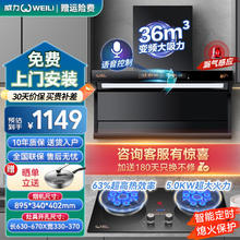 威力 顶侧双吸油烟机 大吸力挥手智控自动热清洗燃气灶套装 90变频+双九孔定时灶免费上门安装|全国联保