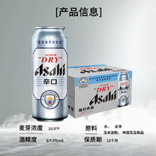 朝日啤酒 超爽生啤酒500ml*12罐