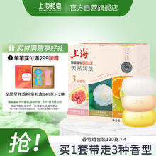 上海药皂 上海除菌香皂混合装105g*3块洗澡留香沐浴洗手肥皂