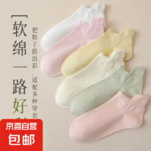京喜自营 夏季薄款 女士船袜短筒棉袜 2双装