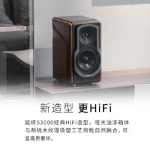 漫步者（EDIFIER）S2000MKIII 新经典HIFI级2.0有源音箱 蓝牙音箱 电脑音响 电视音响
