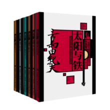 三岛由纪夫精品典藏集（套装共6册）
