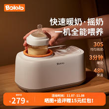 国家补贴：波咯咯 温奶器摇奶器一体二合一189.55元（双重优惠）