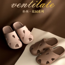 人体工学设计！puxi 朴西 花园系列 男女款可外穿eva包头凉拖鞋 920704 多色