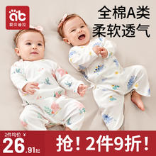 爱贝迪拉 新生婴儿衣服连体夏季薄款春秋四季0-3月6初生幼宝宝纯棉蝴蝶衣