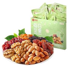 良品铺子 纯坚果每日坚果750g混合果仁零食干果