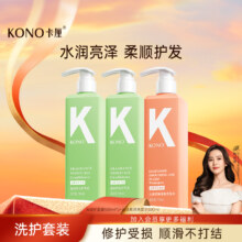 KONO/卡厘 柔顺香氛洗发水护发素  500ml*3