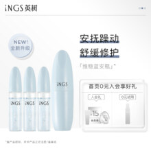 英树海洋之星蓝铜肽舒缓肌底液 维稳舒缓修护补水保湿面部精华