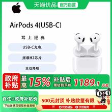 苹果 Apple AirPods 4 主动降噪款 半入耳式真无线蓝牙耳机