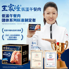 王家渡 低温午餐肉 198g*5盒（原味）+赠198g*2盒、300g*1盒