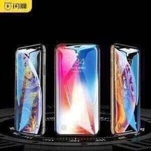 闪魔 苹果系列钢化膜 2片装