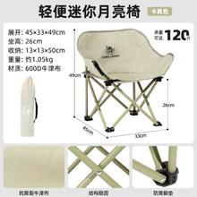 骆驼 户外露营折叠钓鱼凳沙滩躺椅月亮椅美术折叠凳中性轻便迷你月亮椅