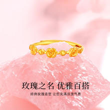 限移动端、京东百亿补贴：周金生 黄金戒指小王子玫瑰花对戒手饰足金999首饰 玫瑰花戒指·可调节 2.05g