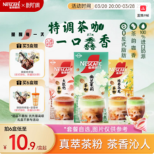 Nestle 雀巢&《阴阳师》特调茶咖系列 即溶咖啡饮品6盒礼盒装 赠周边7件套54.4元包邮（9.07元/盒）