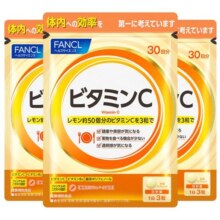 FANCL维生素C片*3VC片维他命VB族免疫力牙龈出血白嫩去暗旗舰店