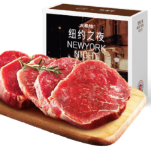 plus会员：大希地盒装菲力整切调理牛排套餐700g