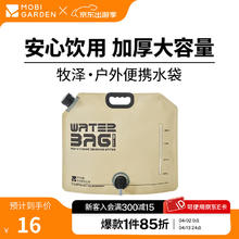 牧高笛 牧泽水袋 户外露营便携可折叠水袋野餐烧烤多功能饮料储水袋 帆木色10L（1个）