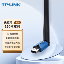 TP-LINK USB无线网卡 TL-WDN5200H免驱版 AC650双频5G网卡 笔记本台式机电脑无线接收器WiFi发射器
