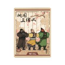 图益 TOI 中华经典故事拼图80片解闷玩具三国演义-桃园三结义