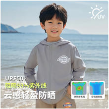 Dickies 夏季儿童防晒服男童女童凉感连帽皮肤衣防紫外线upf50+