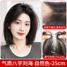 怡泽 假发女片头顶遮白发增发量蓬松真发高颅顶自然前额无痕刘海补发片