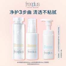 芙丽芳丝 水润保湿水乳 化妆水160ml+乳液100ml+洁面泡沫150ml