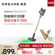 追觅 dreame v12无线吸尘器家用大吸力无线手持擦地大功率除螨显尘官翻机