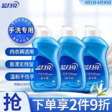 蓝月亮 手洗专用洗衣液 80g*3瓶 风清白兰