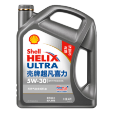 壳牌（Shell）机油全合成机油5w-30(5w30) API SP级 4L 超凡喜力2代灰壳
