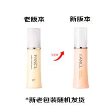 FANCL 芳珂 修护乳液清爽型30ml 弹力胶原蛋白水乳 补水保湿温和不刺激