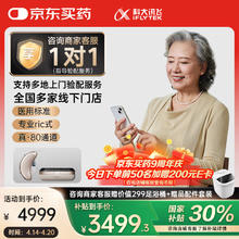 值选、国家补贴、PLUS会员：科大讯飞 iFLYTEK 耳背式助听器老年人专用耳聋耳背隐形蓝牙降噪HC-07(P)皓月版左耳