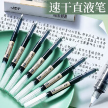 直液式中性笔走珠笔 速干水性笔 12支（10黑+1红+1蓝）