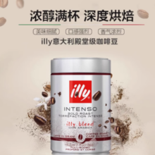 意利 咖啡豆原罐进口阿拉比卡250g*3