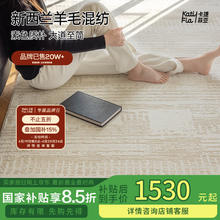 卡提菲亚 Katifia 德拉伦塔-01 防猫抓进口羊毛地毯 2.4*3.3米 轻奢风