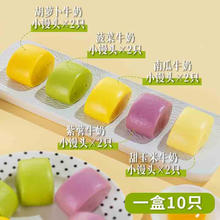 九洲丰园 有机儿童牛奶馒头260g(10只) 任选4件
