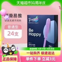 88VIP会员：体美丝 Tmaxx Tma卫生棉条导管普通型棉棒游泳潜水