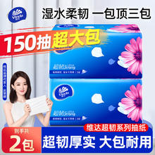 百亿补贴：维达 超韧系列 抽纸
