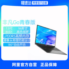 Acer/宏碁 非凡Go青春版16 英特尔酷睿标压全新16英寸高色域办公本笔记本电脑大学生轻薄本