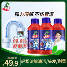 Seaways 水卫仕 管道疏通剂 500g*3瓶