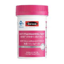Swisse 斯维诗 女士复合维生素 90片