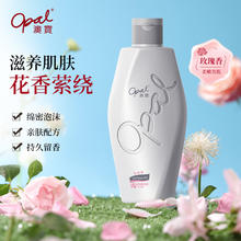 Opal 澳寶 澳宝柔嫩美肌沐浴露288g 保湿清洁沐浴液小瓶