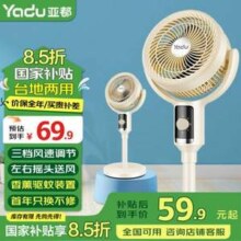 YADU 亚都 YD-HM10CR 空气循环扇