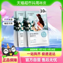 自然堂 植物百合面膜10片 补水保湿贴片面膜敏肌可用