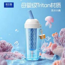HAERS 哈尔斯 HSF-650-005-E Tritan材质便携吸管水杯650mL 三色