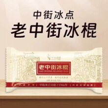 辽宁老字号！中街冰点(Since 1946) 老中街冰棍70g*30支+比利时巧克力味雪糕85g*10支