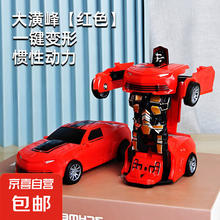 京喜 大潢蜂 变形玩具车 碰撞机器人 警车赛车（红色）