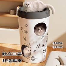 限移动端、京东百亿补贴：华元宠具 Hoopet 双层猫别墅咖啡杯猫窝猫抓板奶茶桶耐磨瓦楞纸猫猫爬架猫咪躲避屋