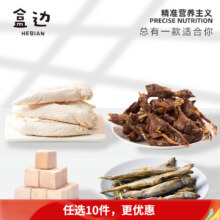 盒边猫零食冻干鸡肉粒冻干小鱼干营养冻干混合成幼猫宠物狗狗零食 鸡小胸30g