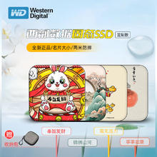 西部数据 WD西部数据移动固态硬盘 480g